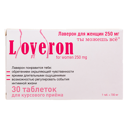 Изображение товара Лаверон для женщин таблетки 250 мг 30 шт биологическая добавка к пище