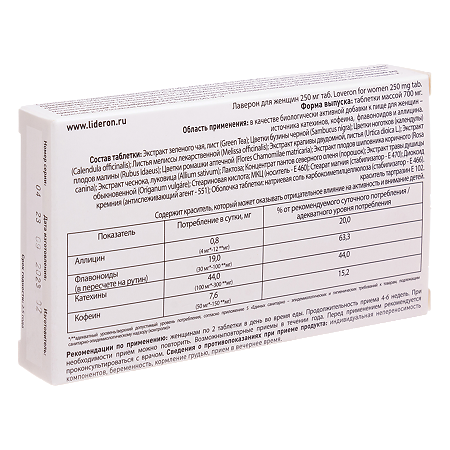 Лаверон для женщин таблетки 250 мг массой 700 мг 30 шт
