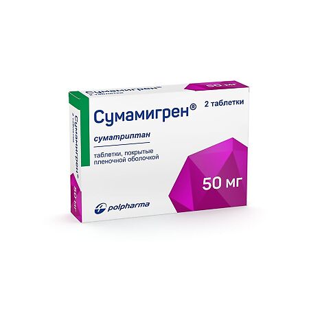 Сумамигрен таблетки покрыт.плен.об. 50 мг 2 шт