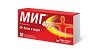 МИГ 400 таблетки покрыт.плен.об. 400 мг 10 шт