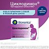 Циклодинон таблетки покрыт.плен.об. 30 шт