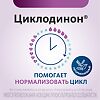 Циклодинон таблетки покрыт.плен.об. 30 шт