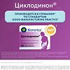 Циклодинон таблетки покрыт.плен.об. 30 шт
