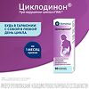 Циклодинон капли для приема внутрь 50 мл 1 шт