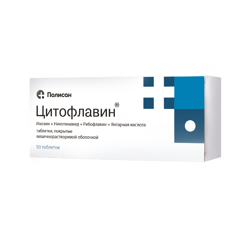 Цитофлавин Таблетки Покрыт.Кишечнорастворимой Об 100 Шт - Купить.