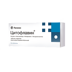 Купить Цитофлавин таблетки покрыт.кишечнорастворимой об 50 шт цена