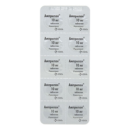 Амприлан таблетки 10 мг 30 шт