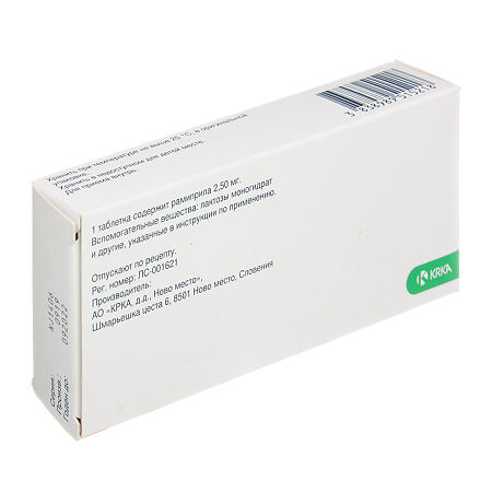 Амприлан таблетки 2,5 мг 30 шт