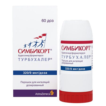 Симбикорт Турбухалер порошок для ингаляций дозированный 320 мкг+9 мкг/доза 60 доз