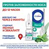 Отривин Ментол спрей назальный дозированный 0,1 % 10 мл 1 шт