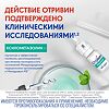 Отривин Ментол спрей назальный дозированный 0,1 % 10 мл 1 шт