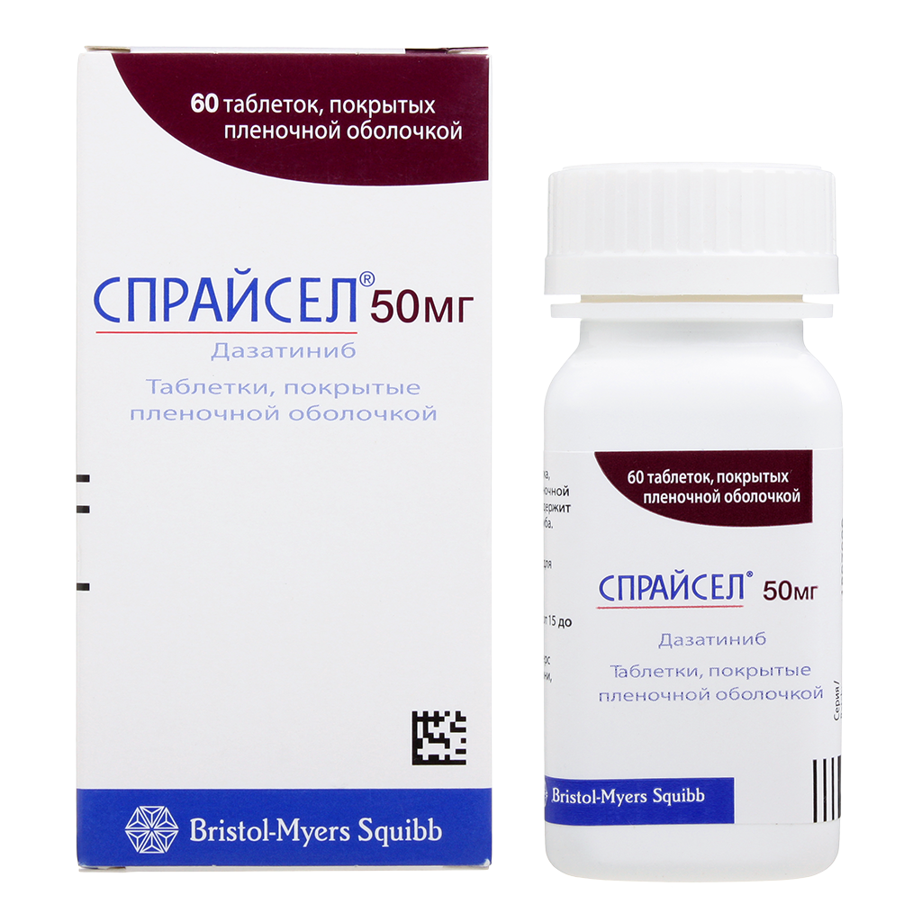Спрайсел 70 мг. Спрайсел 50мг. Спрайсел" 100 мг дазатиниб таблетки, покрытые пленочной оболочкой. Дазатиниб Спрайсел.