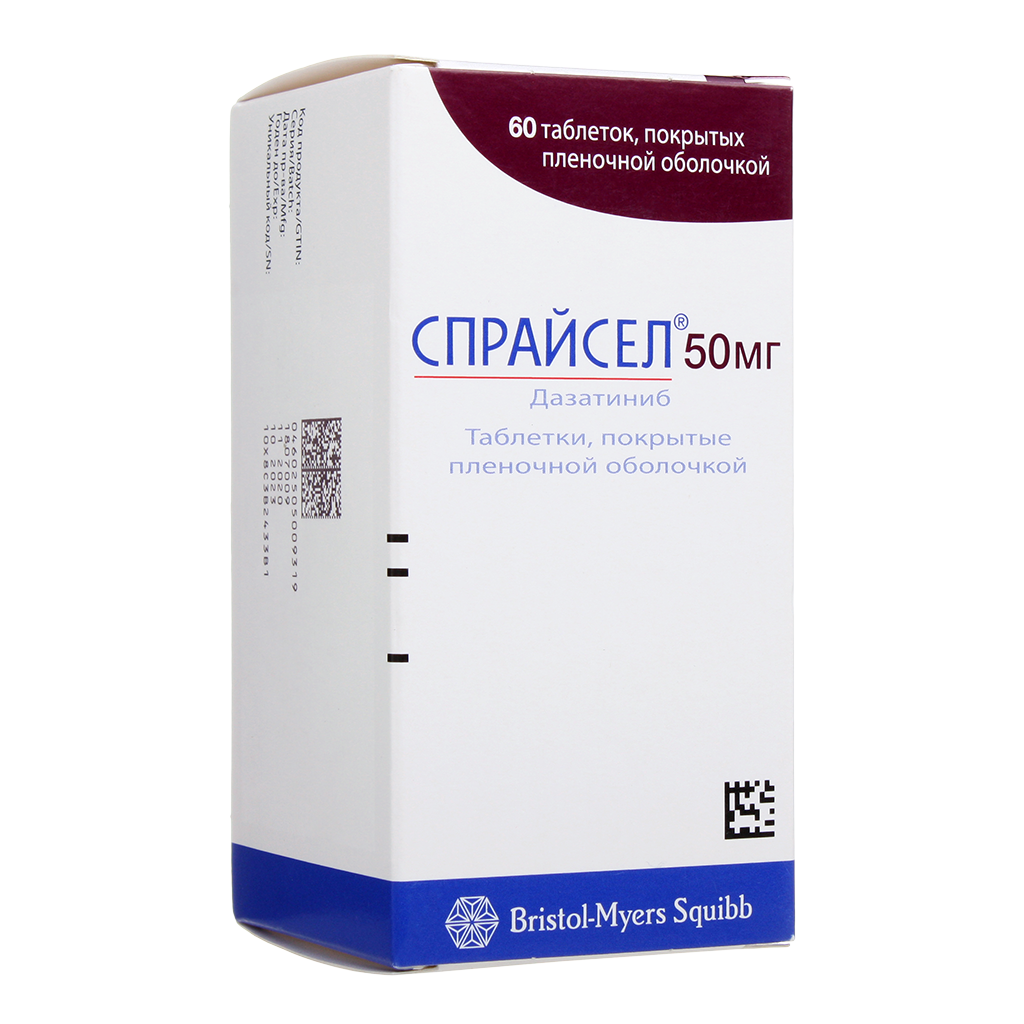 Спрайсел" 100 мг дазатиниб таблетки, покрытые пленочной оболочкой. Спрайсел 50мг. Спрайсел 70 мг. Дазатиниб Спрайсел.