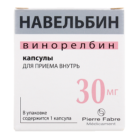 Навельбин, капсулы 30 мг 1 шт