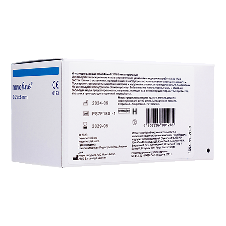 Иглы Новофайн 31G/6 мм 100 шт