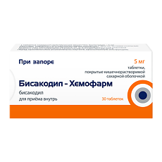 Купить Бисакодил таблетки кишечнорастворимые покрыт.плен.об. 5 мг 30 шт цена