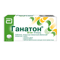 Купить Ганатон таблетки покрыт.плен.об. 50 мг 40 шт цена