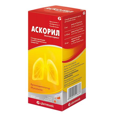 Изображение товара Аскорил экспекторант сироп 200 мл для дыхательных путей от кашля при бронхите астме