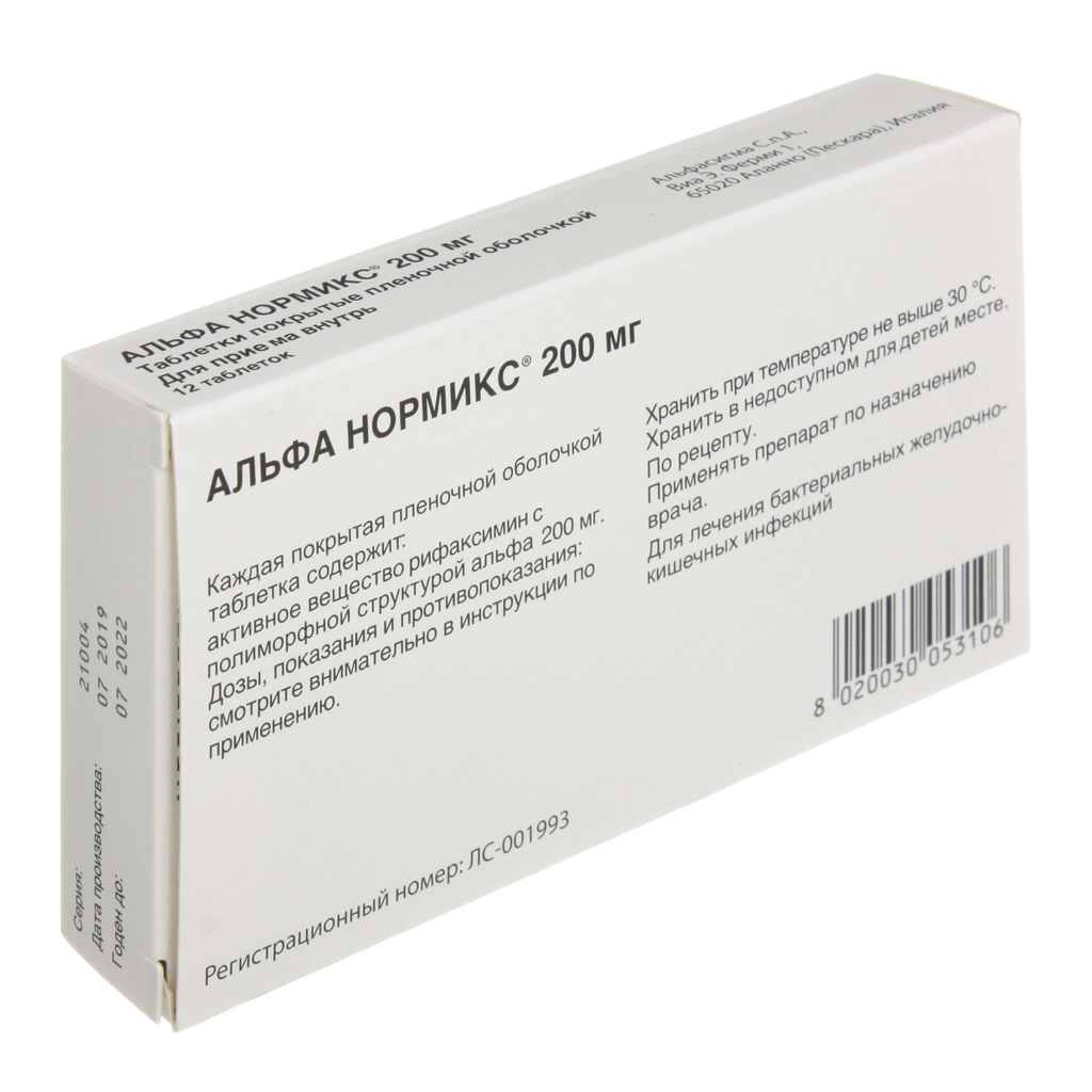 Альфа Нормикс таблетки покрыт.плен.об. 200 мг, 12 шт. - , цена и .