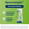 Бронхипрет сироп 100 мл 1 шт