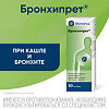 Бронхипрет сироп 50 мл 1 шт