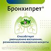 Бронхипрет сироп 50 мл 1 шт