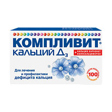 Купить Компливит Кальций Д3 таблетки жевательные 500 мг+200 ме 100 шт цена