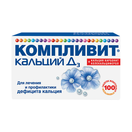 Компливит Кальций Д3 таблетки жевательные 500 мг+200 ме 100 шт