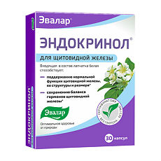 Купить Эндокринол капсулы массой 0,275 мг 30 шт цена