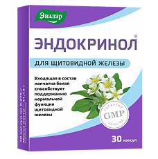 Изображение товара Эндокринол капсулы с массой содержимого по 0,275 г 30 шт