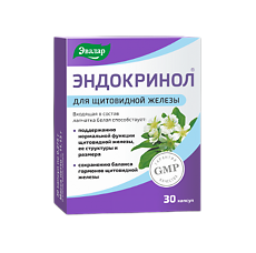 Купить Эндокринол капсулы массой 0,275 мг 30 шт цена