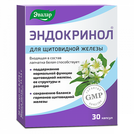 Эндокринол капсулы с массой содержимого по 0,275 г 30 шт
