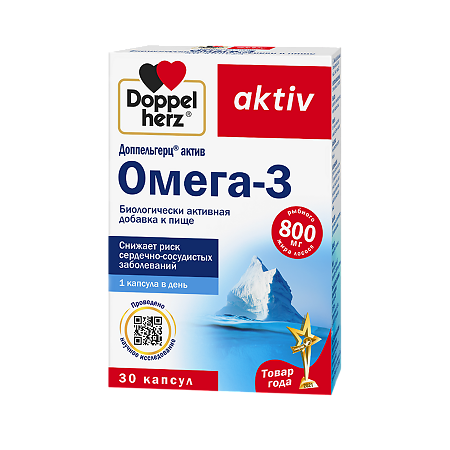 Доппельгерц Актив Омега-3 капсулы массой 1186 мг 30 шт