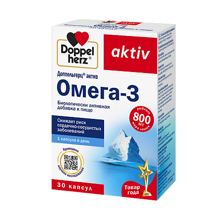 Доппельгерц Актив Омега-3 капсулы массой 1186 мг 30 шт
