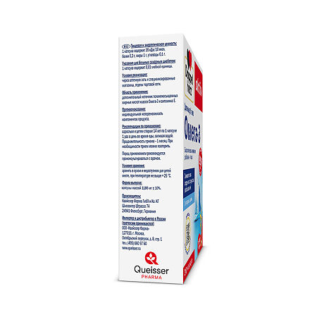 Доппельгерц Актив Омега-3 капсулы массой 1186 мг 30 шт