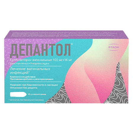 Депантол суппозитории вагинальные 100 мг+16 мг 10 шт