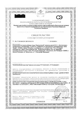 Бактистатин капсулы массой 0,5 г 20 шт