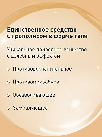 Асепта гель для десен с прополисом 10 г 1 шт