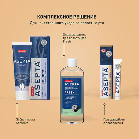 Асепта гель для десен с прополисом 10 г 1 шт
