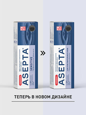 Асепта Сенситив зубная паста 75 мл 1 шт