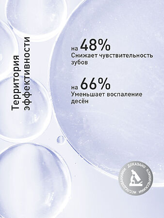 Асепта Сенситив зубная паста 75 мл 1 шт