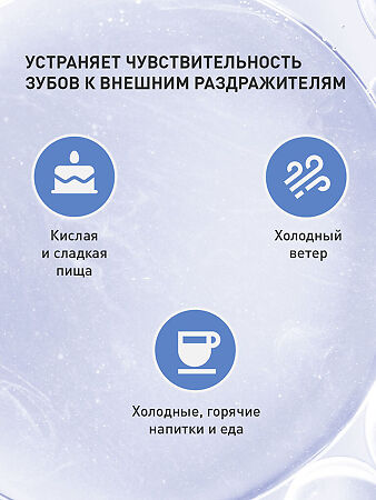 Асепта Сенситив зубная паста 75 мл 1 шт