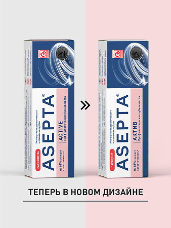 Асепта зубная паста 75 мл 1 шт