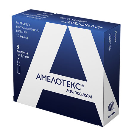 Амелотекс раствор для в/м введ. 10 мг/мл 1,5 мл 3 шт
