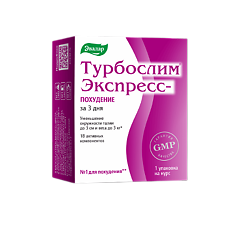 Купить Турбослим Экспресс-похудение набор капсулы 18 шт+саше 3 шт 1 уп цена