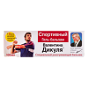 В.Дикуль гель-бальзам спортивный 100 мл 1 шт