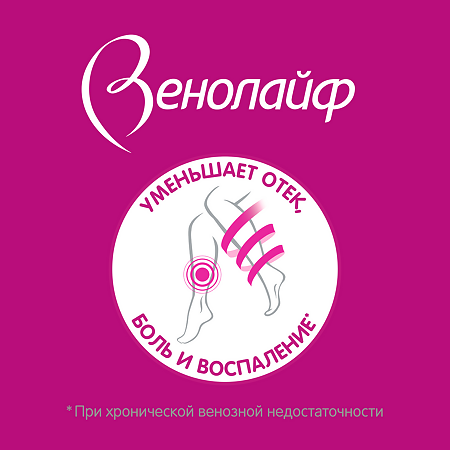 Венолайф гель для наружного применения 0,25%+5%+2% 40 г 1 шт