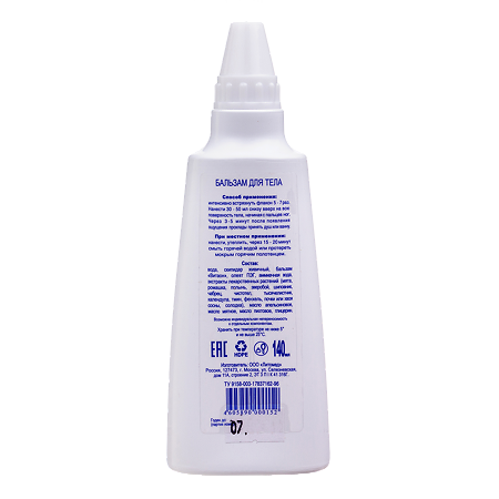 Соматон-люкс Бальзам Караваева 140 мл 1 шт