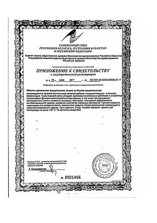 Боровая матка трава пачка 30 г 1 шт