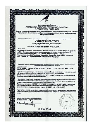 Боровая матка фильтр-пакеты по 2 г 20 шт